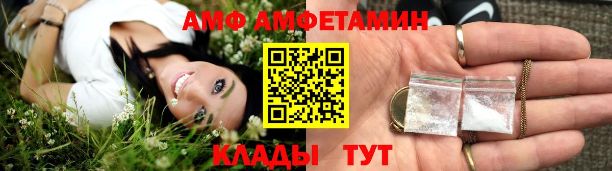 Аша  АМФ  Вход с VPN  Амфетамин 97% 