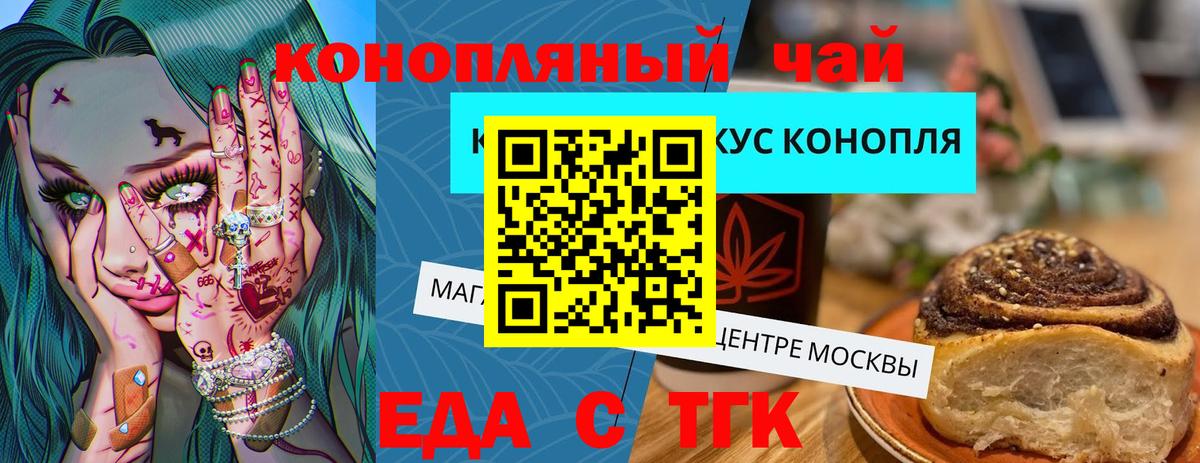 Еда ТГК марихуана  Вход с VPN  Аша 