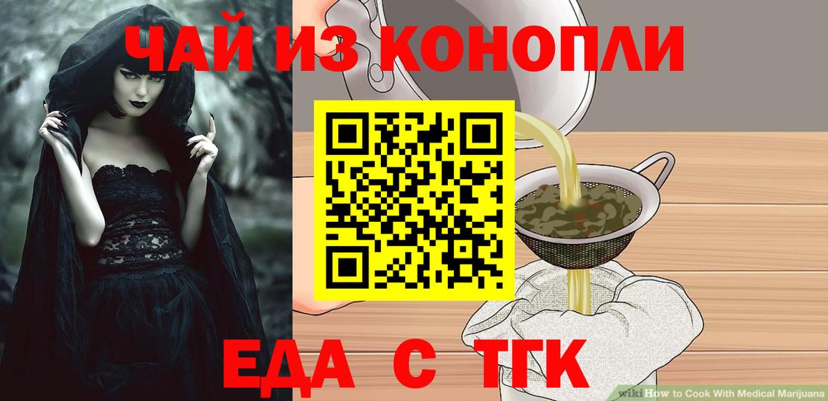 Печенье с ТГК конопля Аша