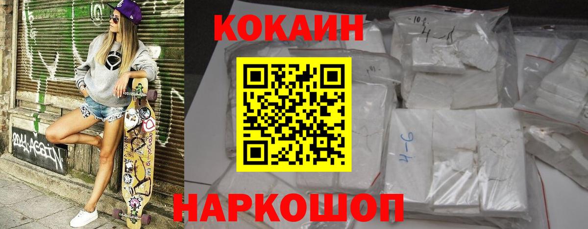 Кокаин Перу  Вход с VPN  Аша 