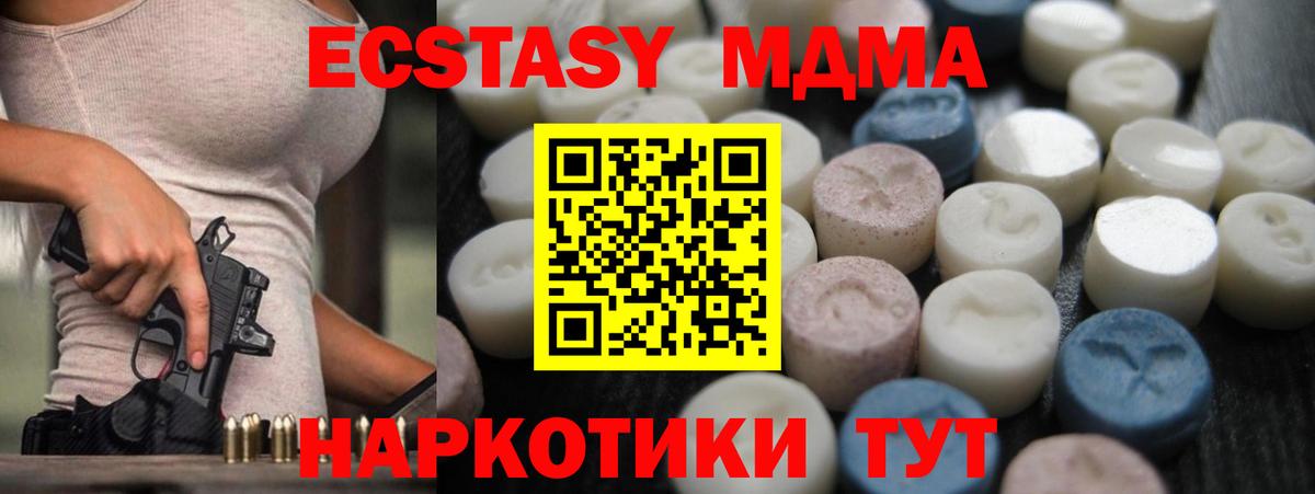 ЭКСТАЗИ 99%  Экстази таблы  Аша  Ecstasy    зеркало  Вход с VPN 