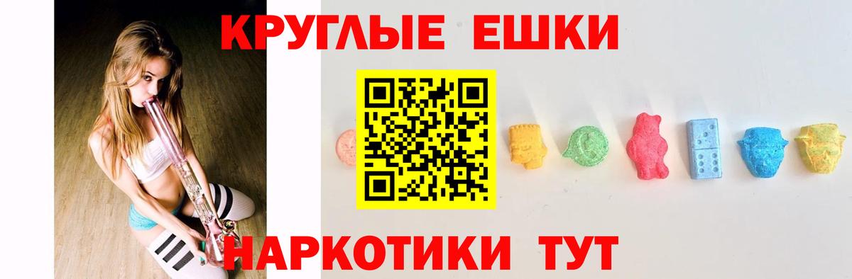 ЭКСТАЗИ таблы Аша