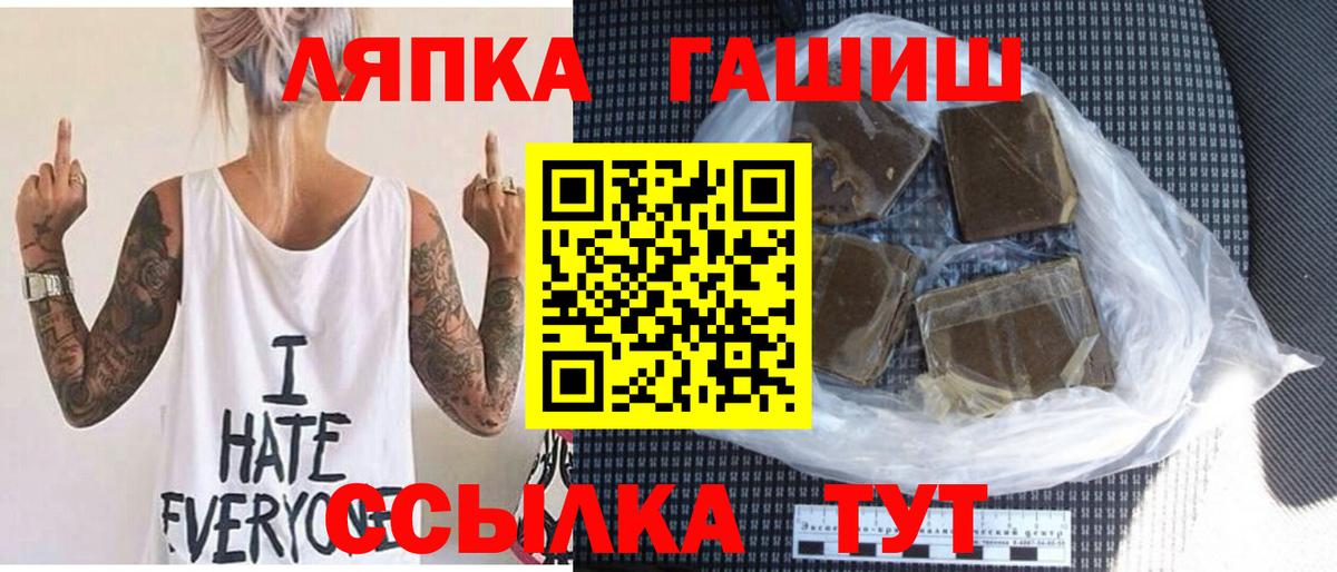 ГАШ индика сатива  Вход с VPN  Гашиш гашик  Аша 