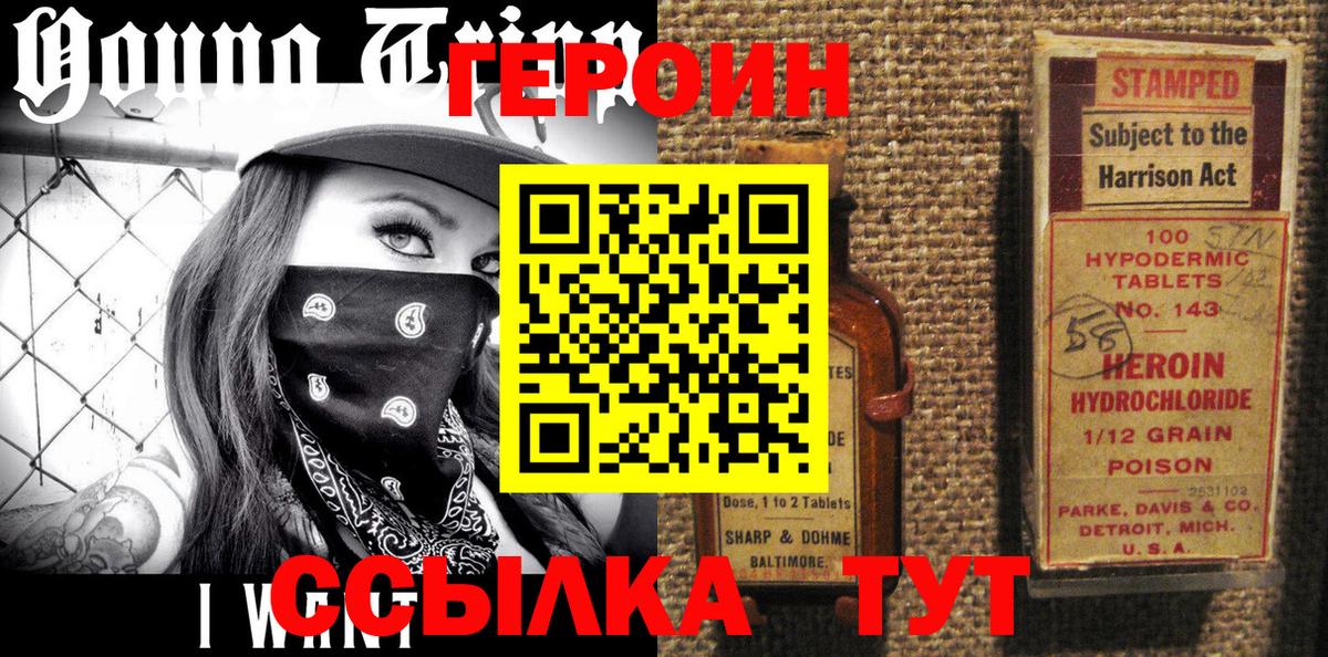 Героин  ГЕРОИН афганец  Вход с VPN  Аша 