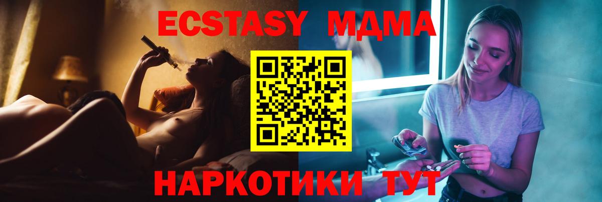 МДМА crystal  Вход с VPN  MDMA Molly  MDMA  Аша 