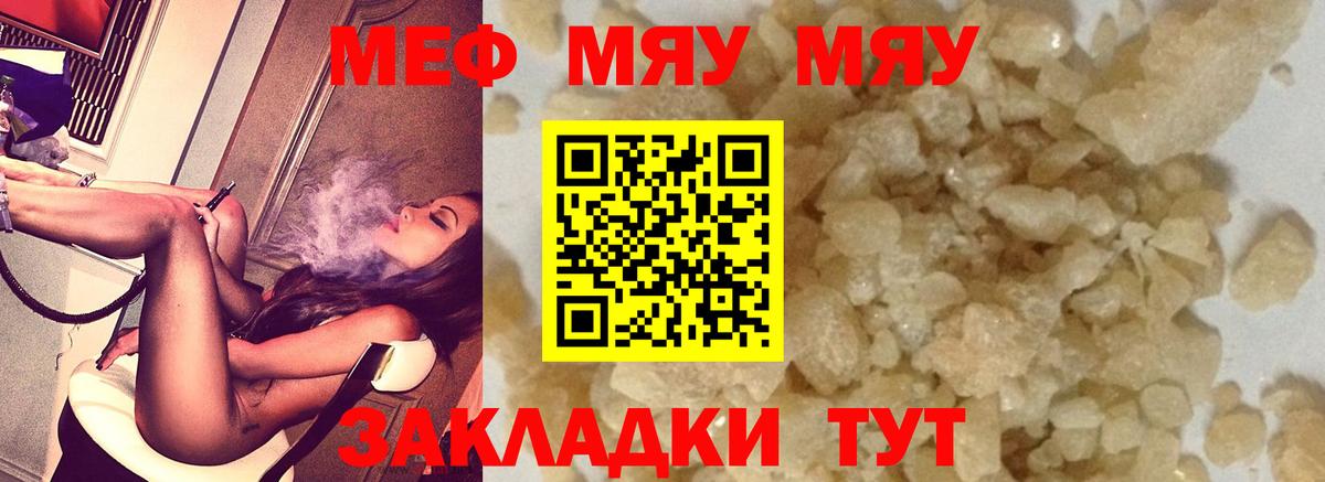 Меф мяу мяу  Аша