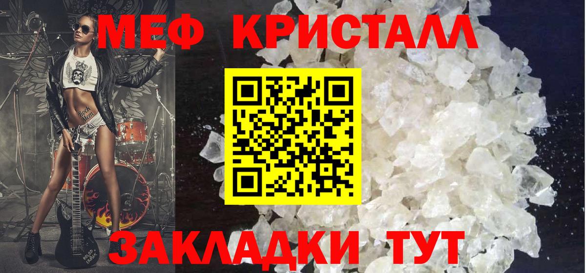 Мефедрон VHQ  МЕФ  МЯУ-МЯУ мука  Аша  Вход с VPN 
