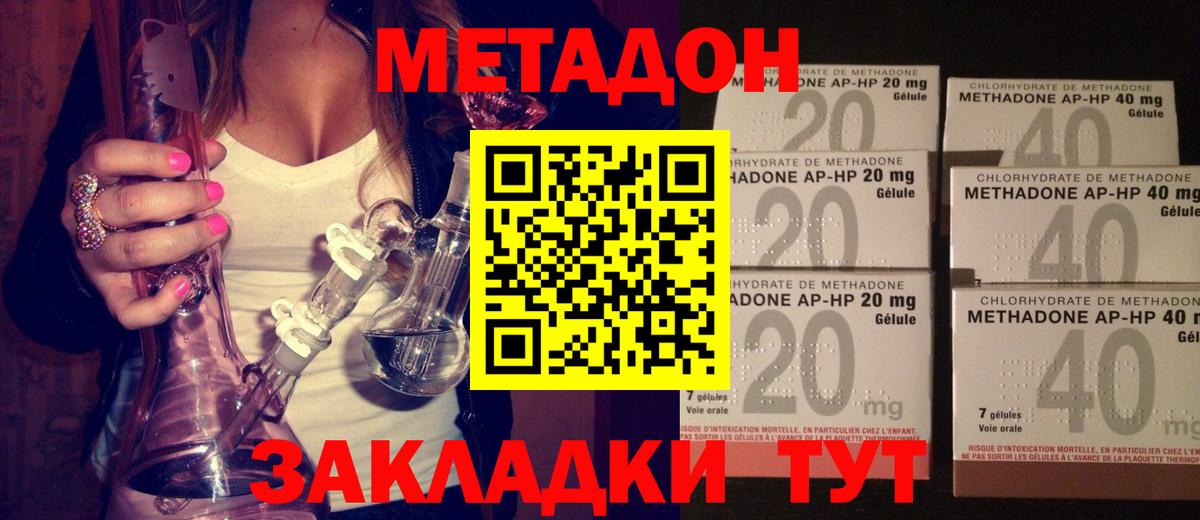 Метадон белоснежный  Вход с VPN  Метадон methadone  Аша 